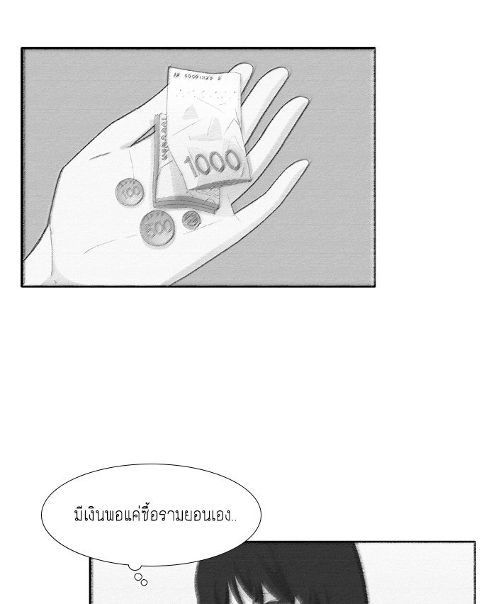 โลกสดใสวัยสีชมพู - หน้า 9