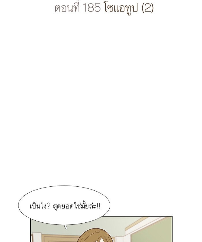 โลกสดใสวัยสีชมพู - หน้า 2