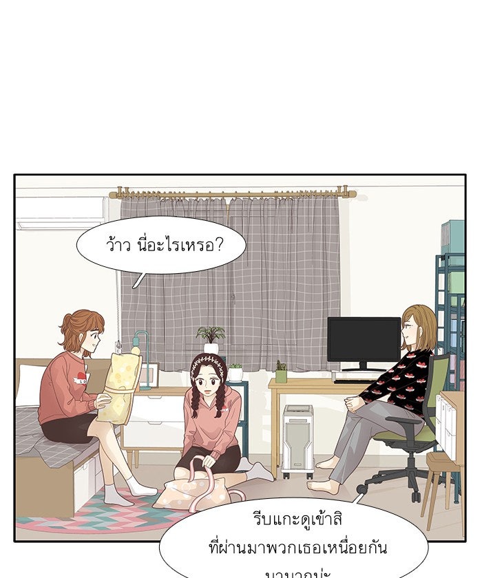 โลกสดใสวัยสีชมพู - หน้า 37