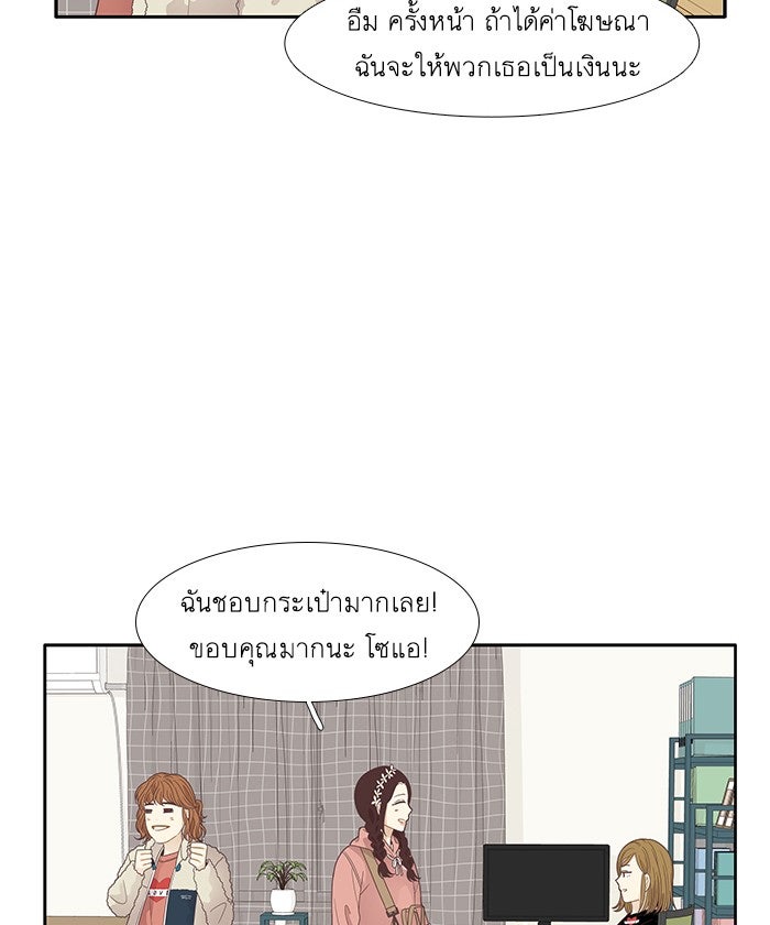 โลกสดใสวัยสีชมพู - หน้า 40