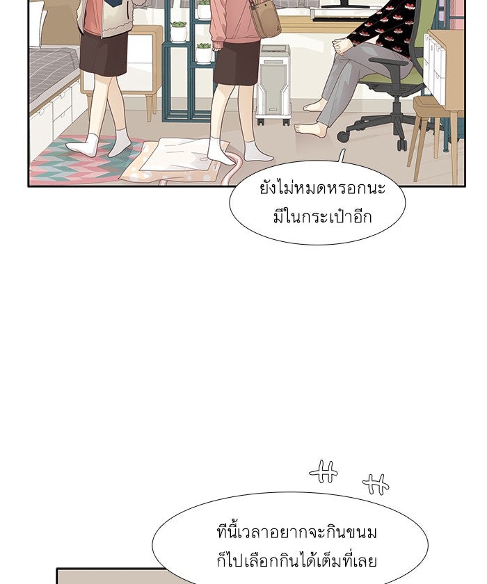 โลกสดใสวัยสีชมพู - หน้า 41