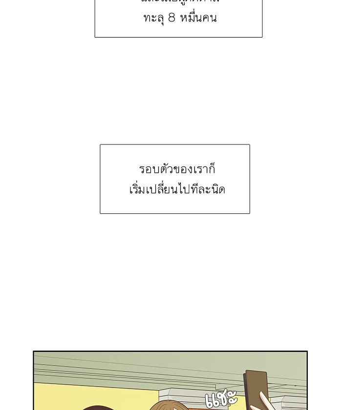 โลกสดใสวัยสีชมพู - หน้า 44