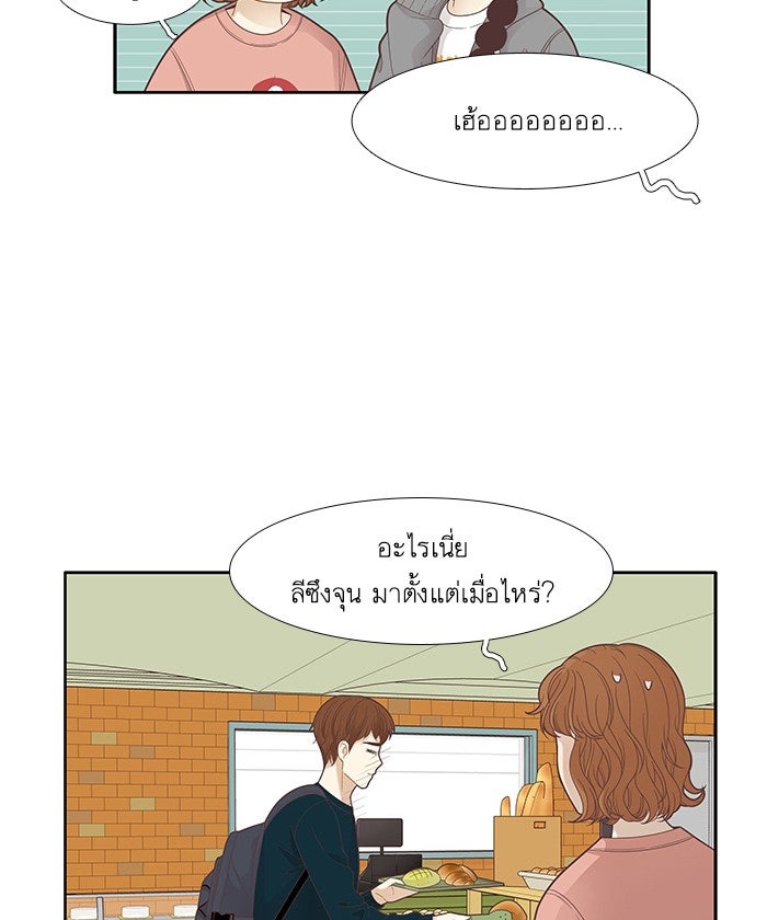 โลกสดใสวัยสีชมพู - หน้า 48