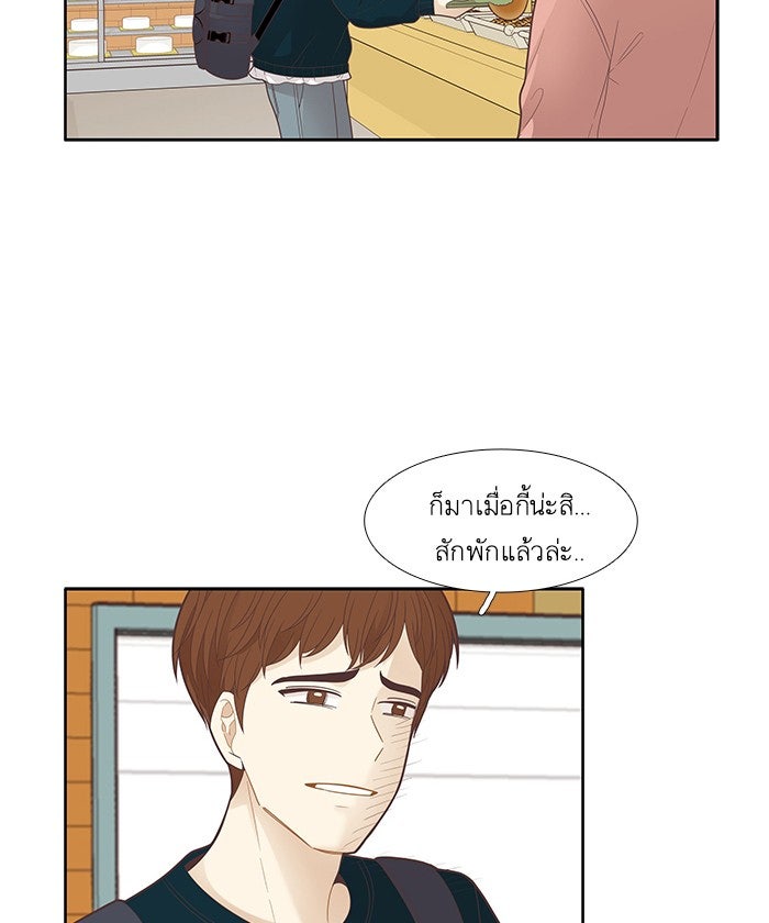 โลกสดใสวัยสีชมพู - หน้า 49