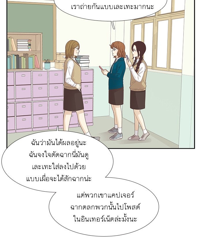 โลกสดใสวัยสีชมพู - หน้า 5