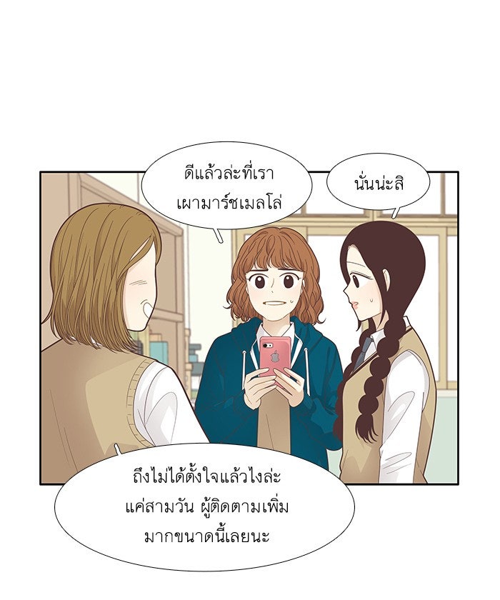 โลกสดใสวัยสีชมพู - หน้า 6