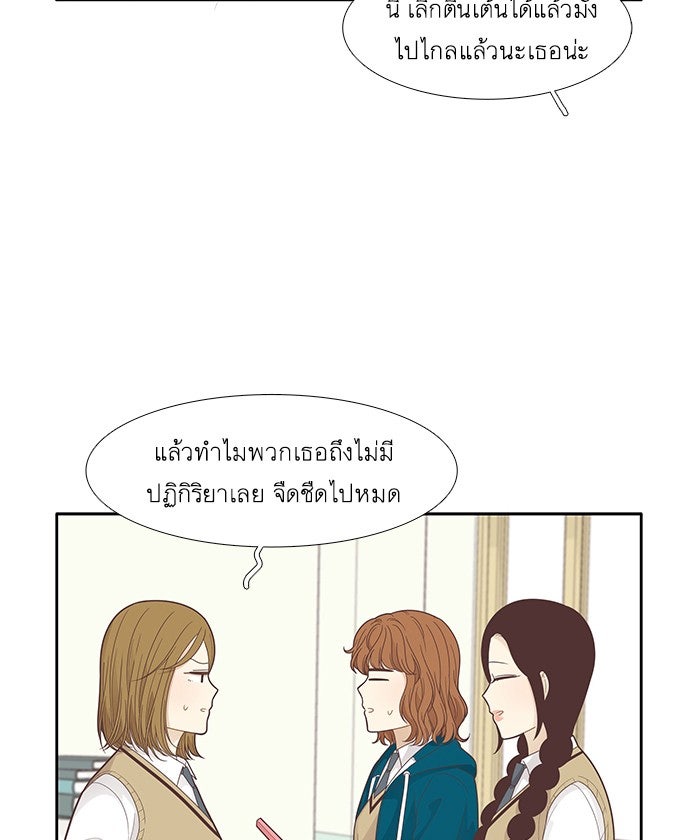 โลกสดใสวัยสีชมพู - หน้า 8