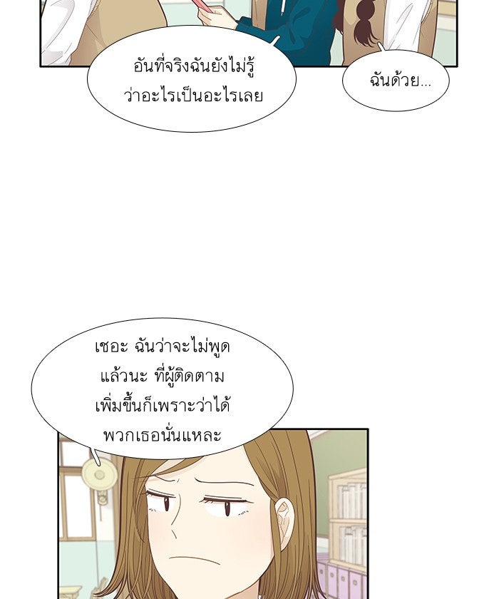 โลกสดใสวัยสีชมพู - หน้า 9