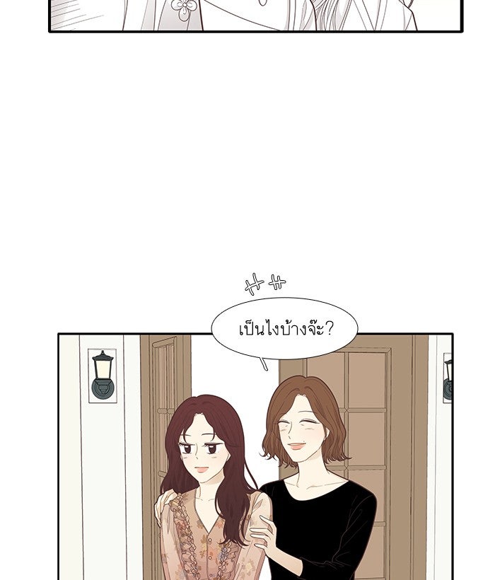 โลกสดใสวัยสีชมพู - หน้า 3