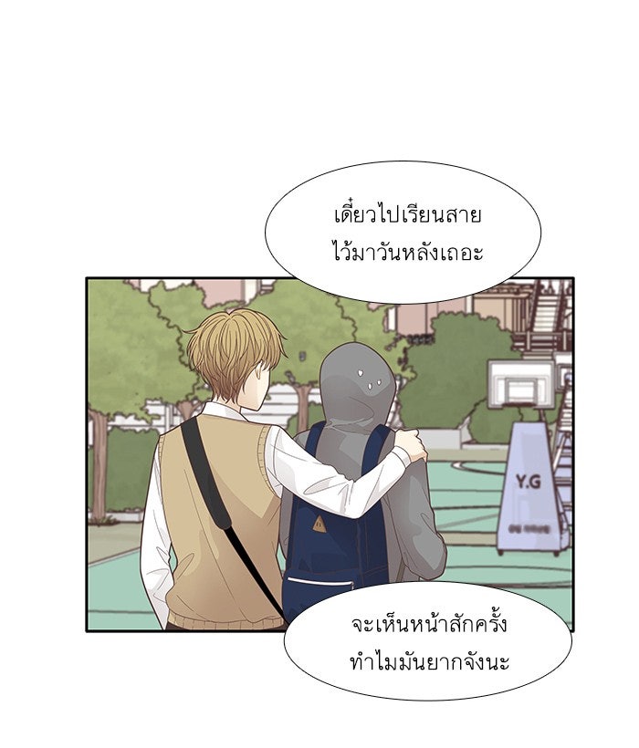 โลกสดใสวัยสีชมพู - หน้า 30