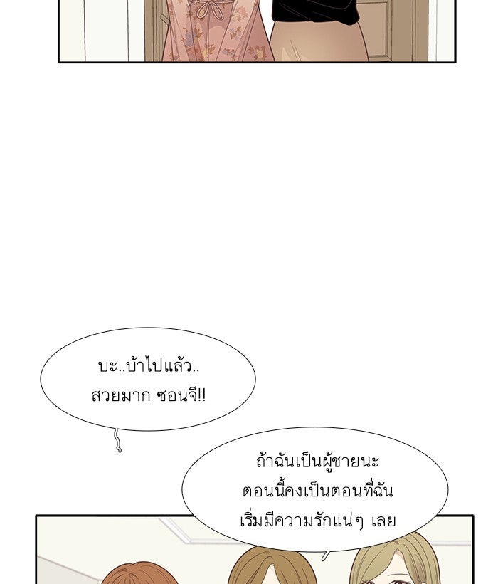 โลกสดใสวัยสีชมพู - หน้า 4