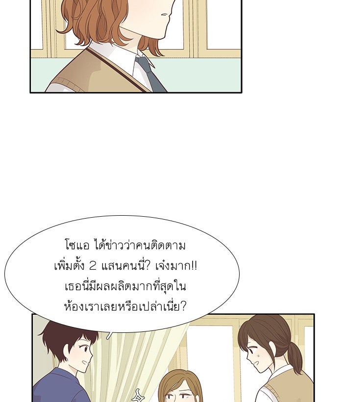 โลกสดใสวัยสีชมพู - หน้า 44
