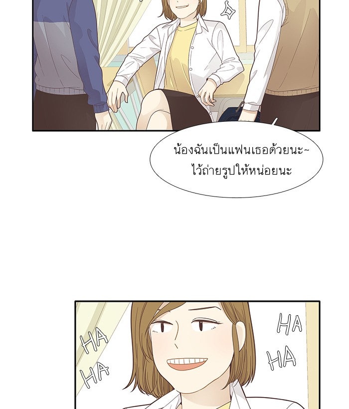 โลกสดใสวัยสีชมพู - หน้า 45