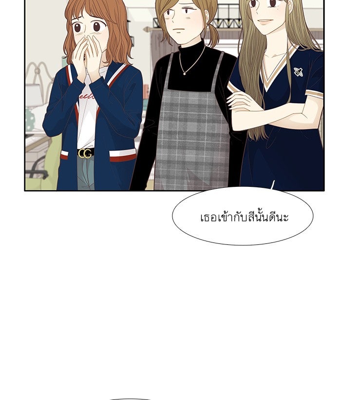โลกสดใสวัยสีชมพู - หน้า 5