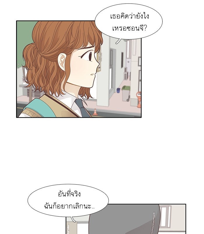 โลกสดใสวัยสีชมพู - หน้า 3