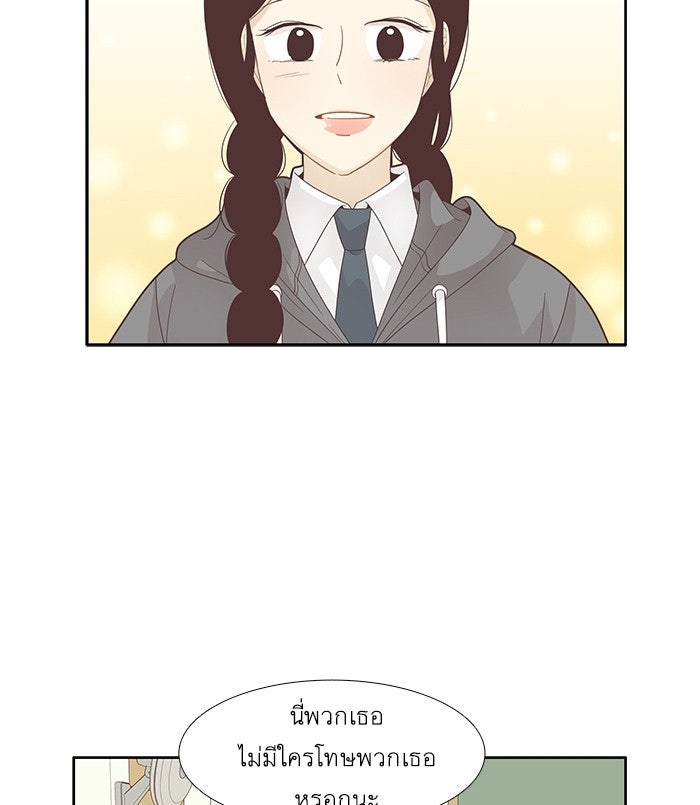 โลกสดใสวัยสีชมพู - หน้า 44