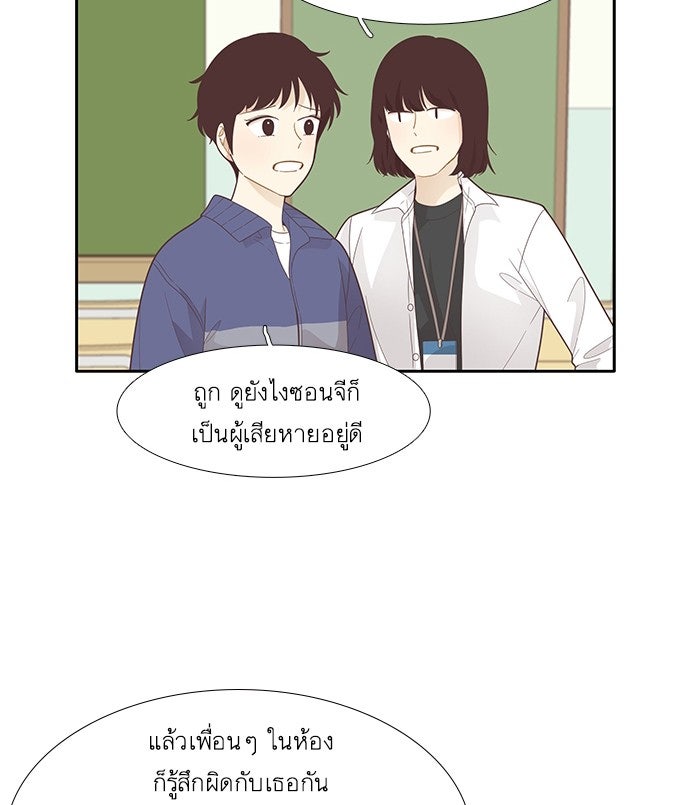 โลกสดใสวัยสีชมพู - หน้า 46