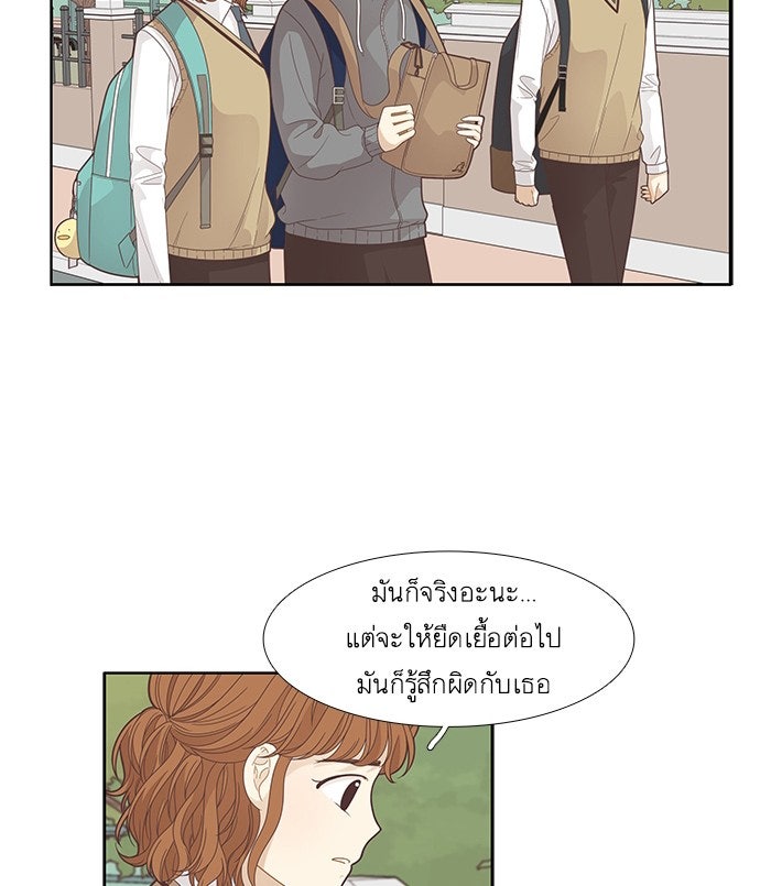 โลกสดใสวัยสีชมพู - หน้า 6