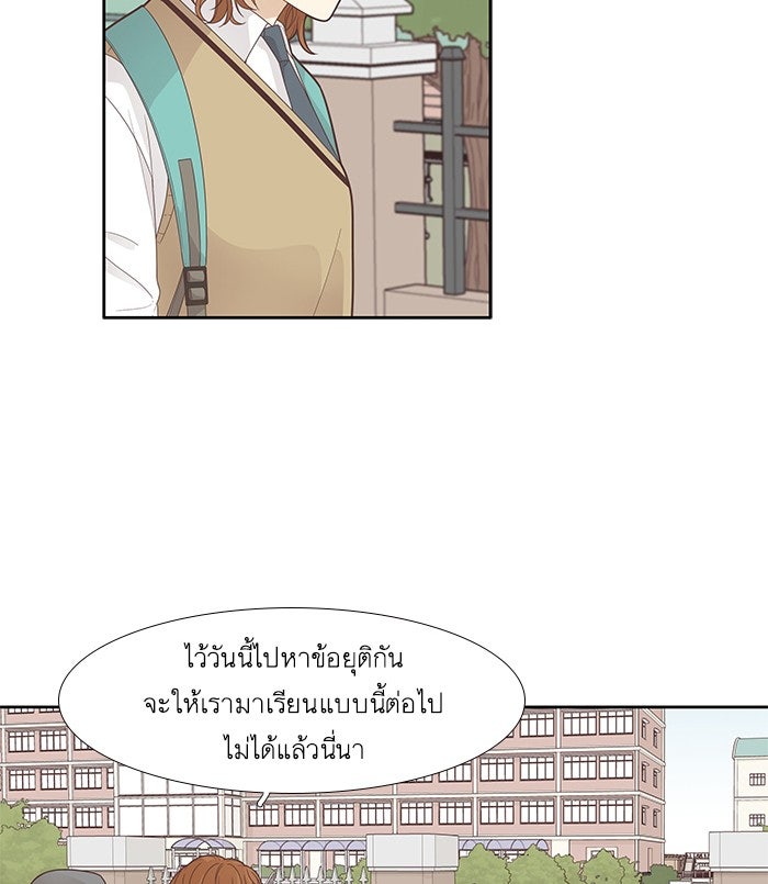 โลกสดใสวัยสีชมพู - หน้า 7