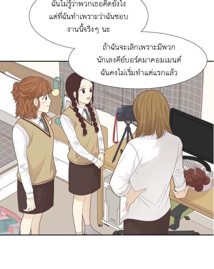 โลกสดใสวัยสีชมพู - หน้า 12