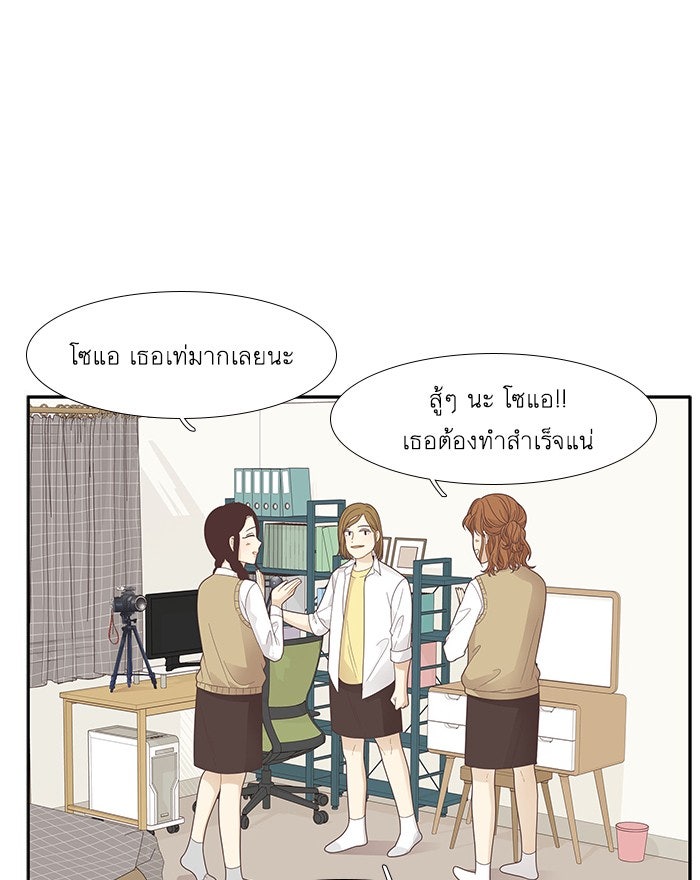 โลกสดใสวัยสีชมพู - หน้า 16