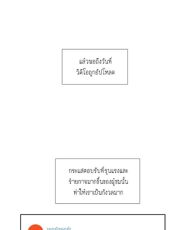 โลกสดใสวัยสีชมพู - หน้า 19