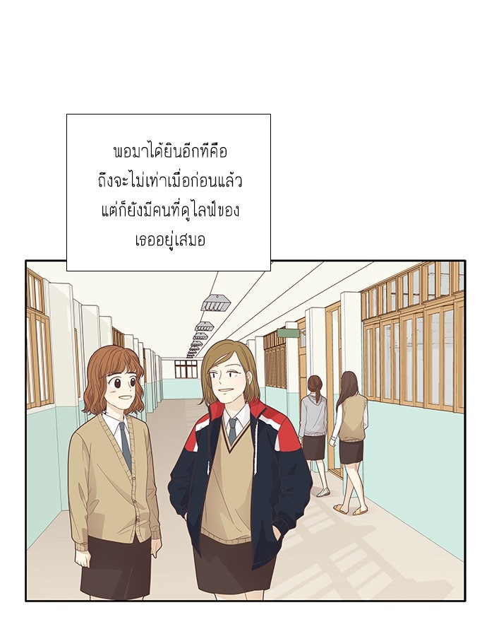 โลกสดใสวัยสีชมพู - หน้า 22