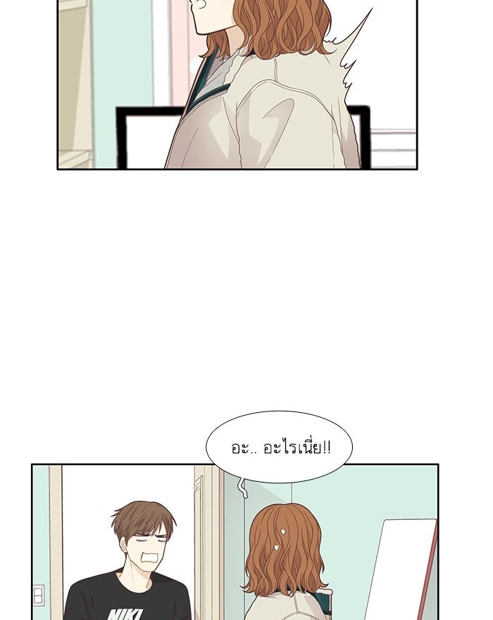 โลกสดใสวัยสีชมพู - หน้า 33