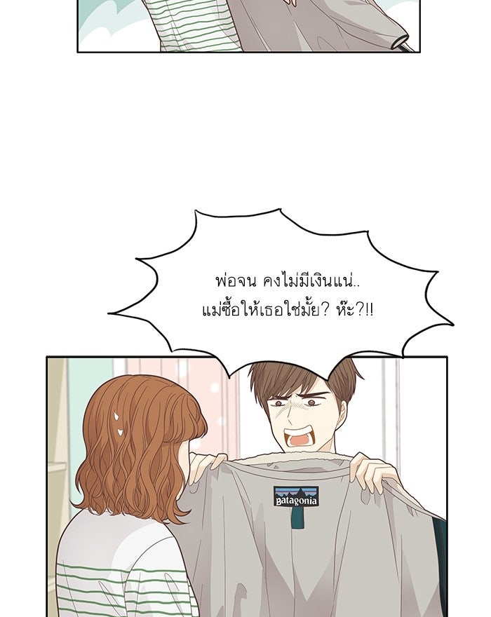 โลกสดใสวัยสีชมพู - หน้า 36