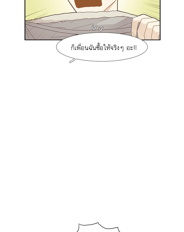 โลกสดใสวัยสีชมพู - หน้า 38