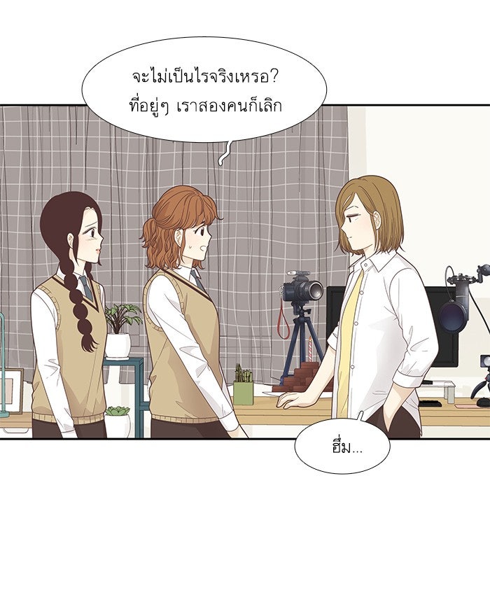 โลกสดใสวัยสีชมพู - หน้า 4