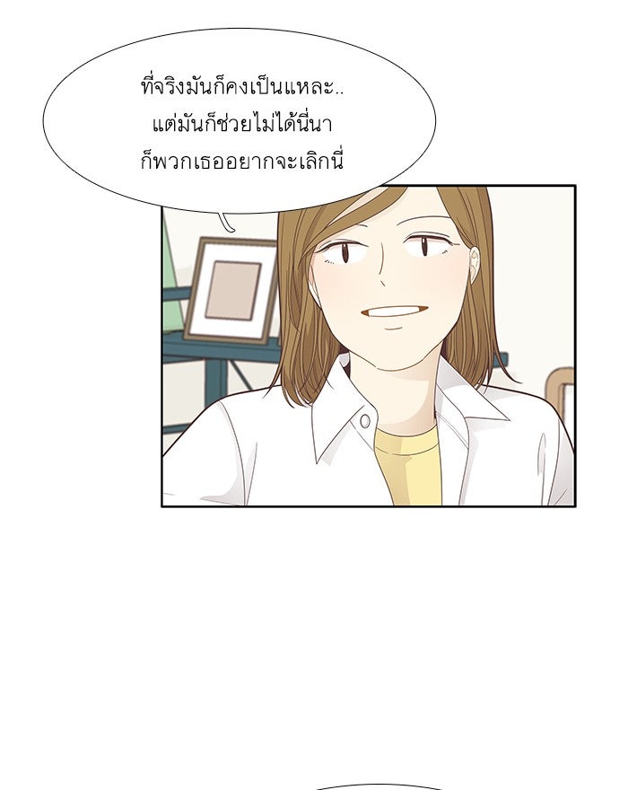 โลกสดใสวัยสีชมพู - หน้า 5
