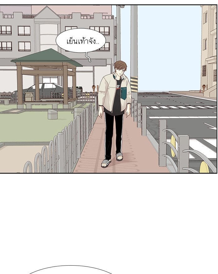 โลกสดใสวัยสีชมพู - หน้า 54
