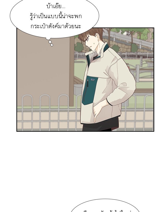 โลกสดใสวัยสีชมพู - หน้า 55