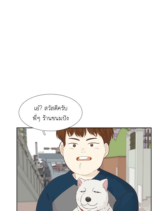 โลกสดใสวัยสีชมพู - หน้า 65
