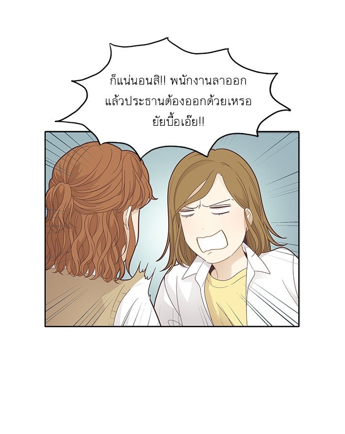 โลกสดใสวัยสีชมพู - หน้า 9