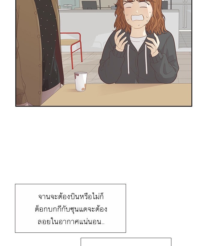 โลกสดใสวัยสีชมพู - หน้า 5