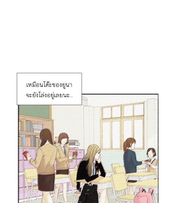 โลกสดใสวัยสีชมพู - หน้า 63