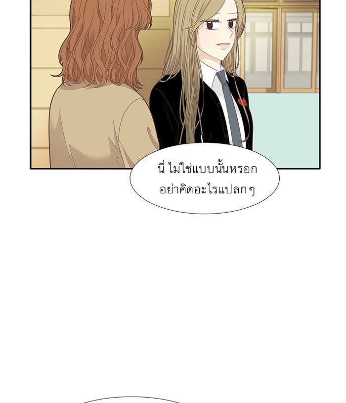 โลกสดใสวัยสีชมพู - หน้า 66