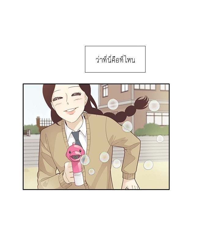 โลกสดใสวัยสีชมพู - หน้า 3