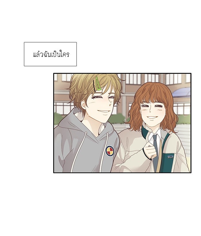 โลกสดใสวัยสีชมพู - หน้า 4