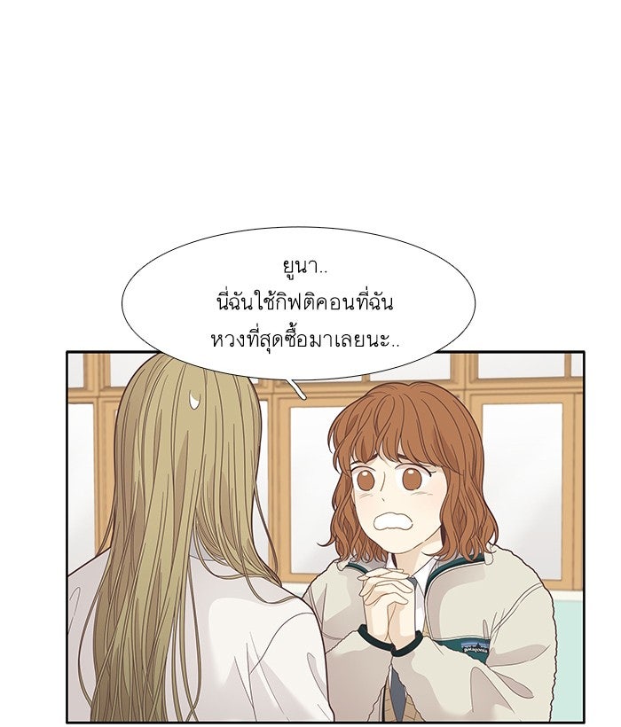 โลกสดใสวัยสีชมพู - หน้า 46