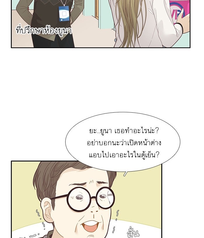 โลกสดใสวัยสีชมพู - หน้า 52