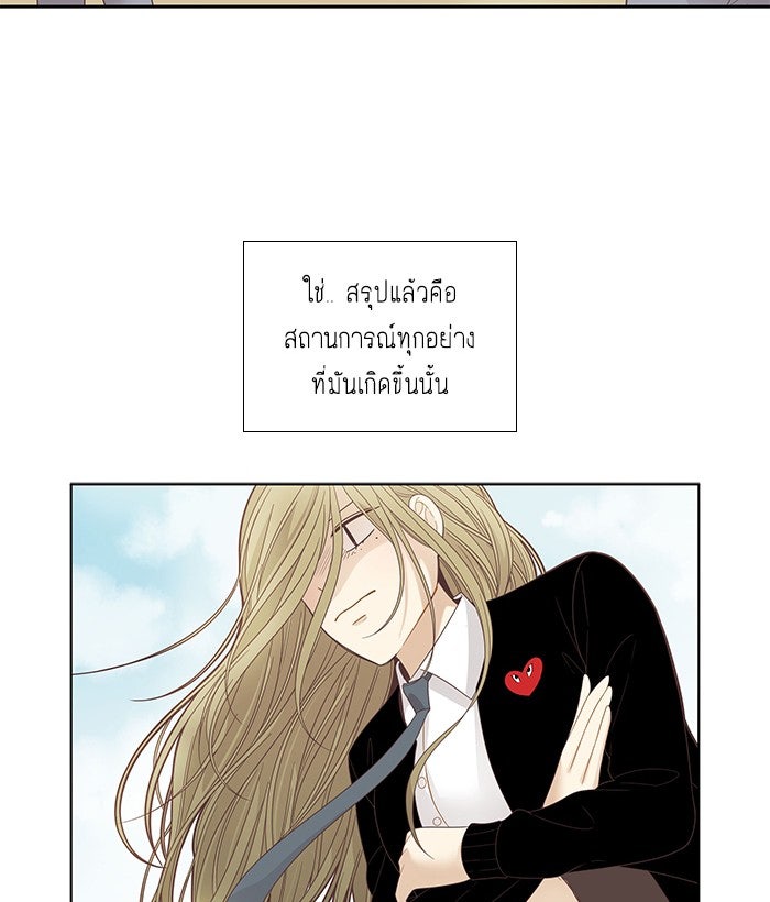 โลกสดใสวัยสีชมพู - หน้า 6