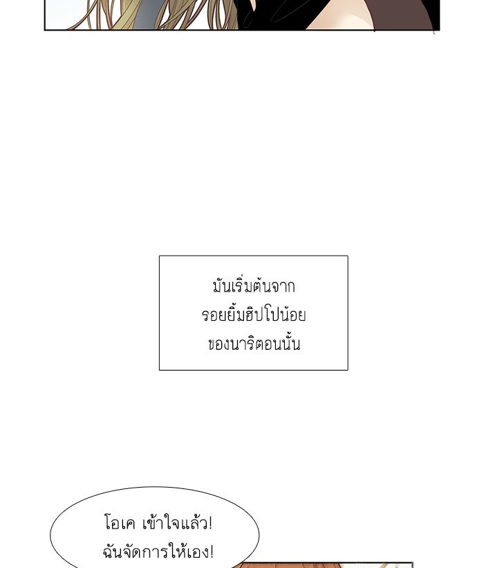 โลกสดใสวัยสีชมพู - หน้า 7