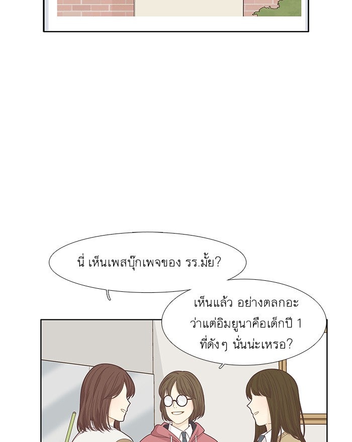 โลกสดใสวัยสีชมพู - หน้า 2