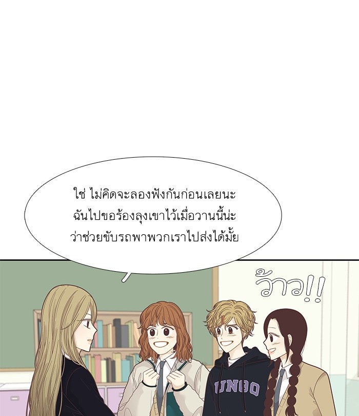 โลกสดใสวัยสีชมพู - หน้า 14