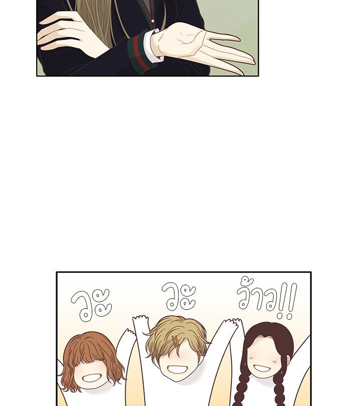 โลกสดใสวัยสีชมพู - หน้า 18