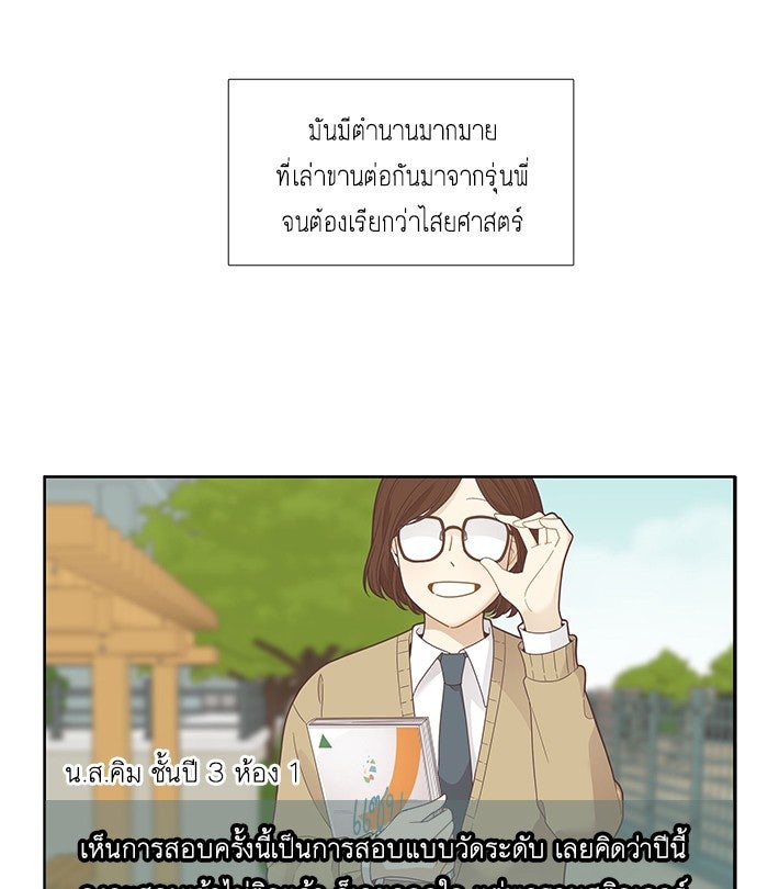 โลกสดใสวัยสีชมพู - หน้า 29
