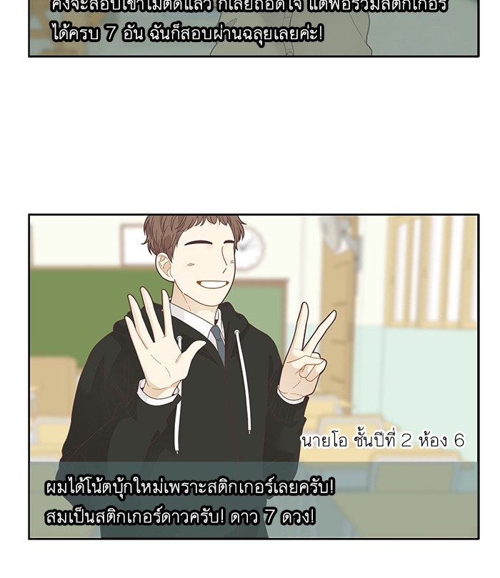 โลกสดใสวัยสีชมพู - หน้า 30
